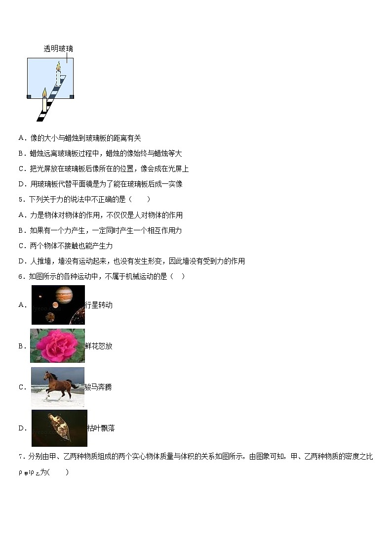 2023-2024学年柳州市物理八上期末质量跟踪监视模拟试题含答案02