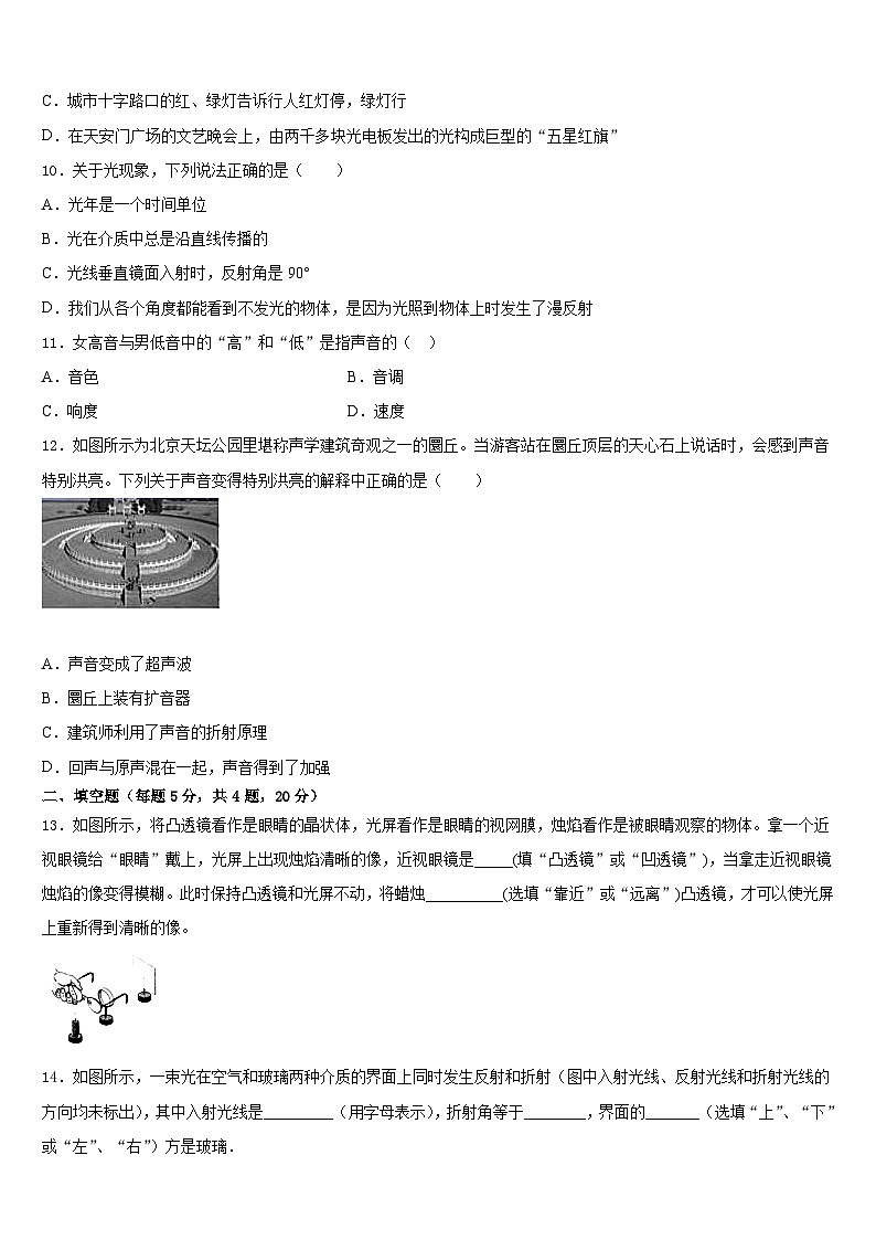2023-2024学年江苏省大丰区金丰路初级中学物理八上期末复习检测模拟试题含答案03
