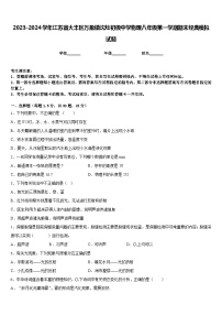 2023-2024学年江苏省大丰区万盈镇沈灶初级中学物理八年级第一学期期末经典模拟试题含答案