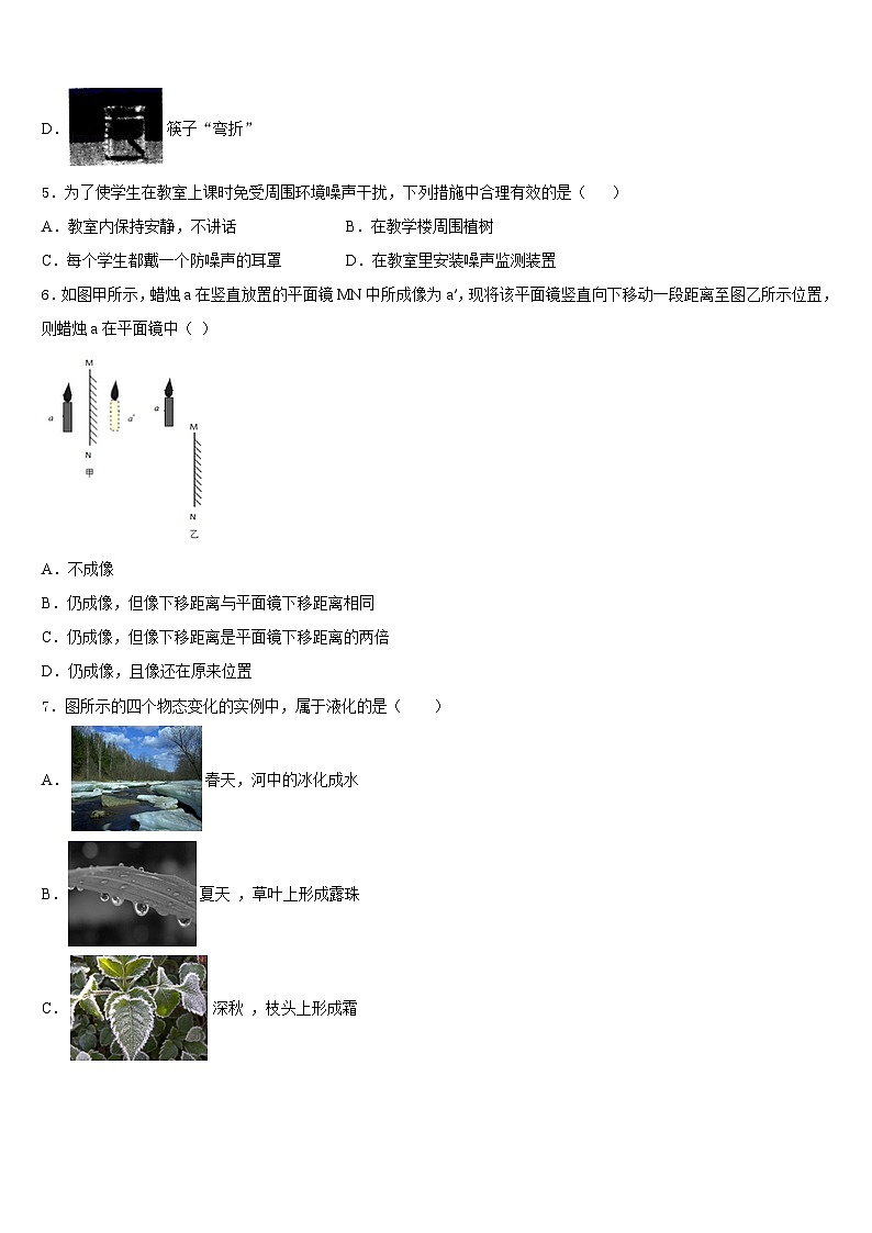 2023-2024学年江苏省大丰市小海中学八年级物理第一学期期末调研模拟试题含答案02