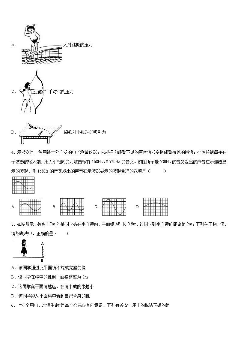 2023-2024学年江苏省姜堰区物理八上期末调研模拟试题含答案02