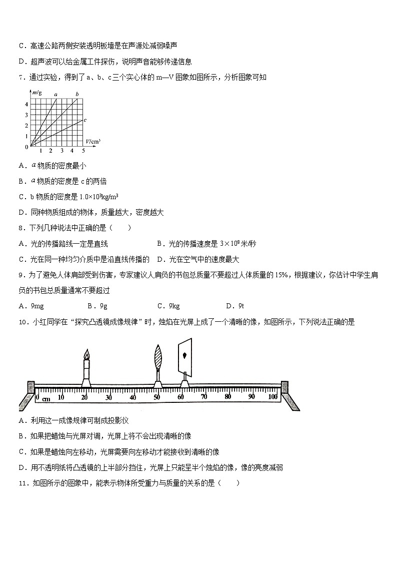 2023-2024学年江苏省南京师大附中树人学校八上物理期末经典试题含答案03