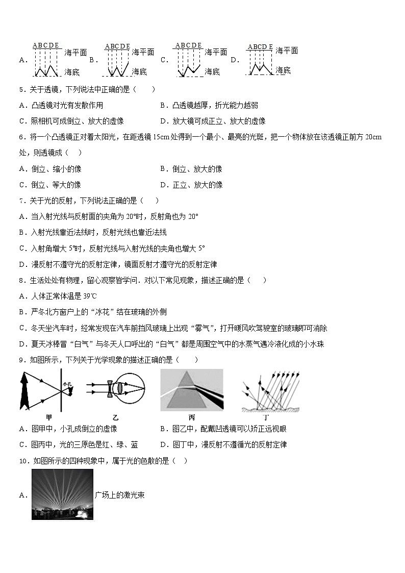 2023-2024学年江苏省南京师范大附属中学八年级物理第一学期期末监测试题含答案第2页