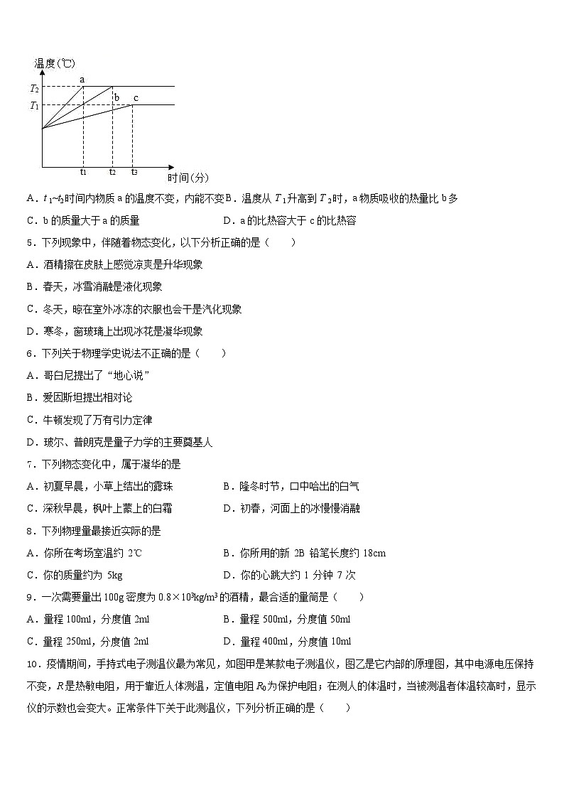 2023-2024学年江苏省南京市高淳区八上物理期末经典模拟试题含答案02