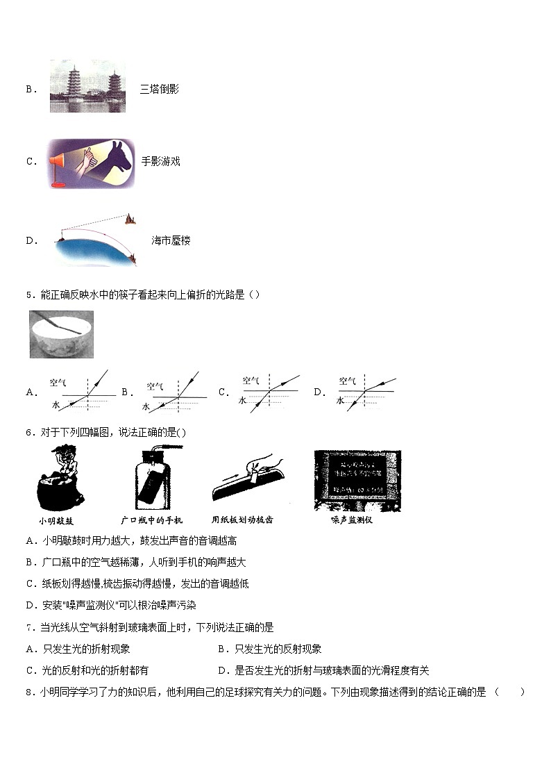 2023-2024学年江苏省南京市溧水区五校八年级物理第一学期期末综合测试模拟试题含答案02