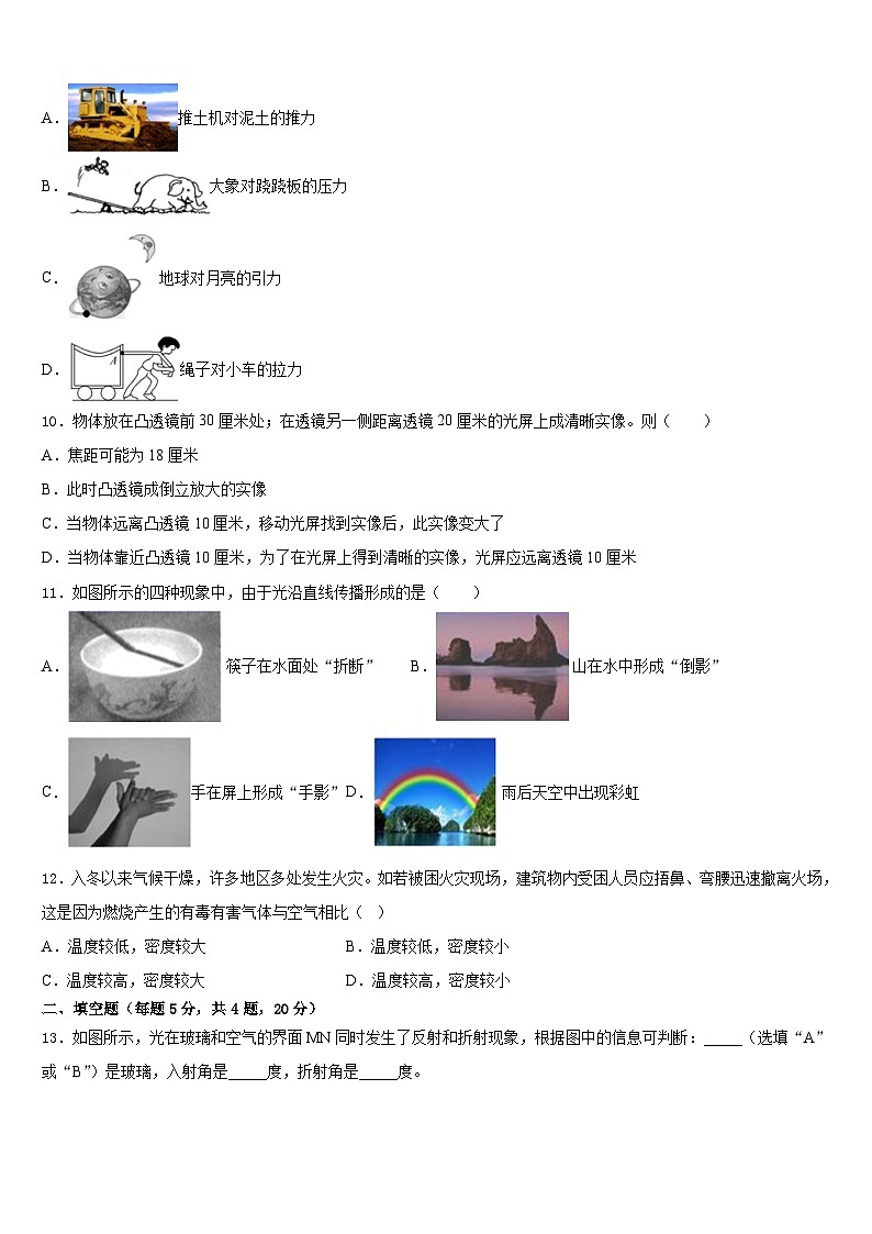 2023-2024学年江苏省南京市联合体八年级物理第一学期期末考试模拟试题含答案第3页