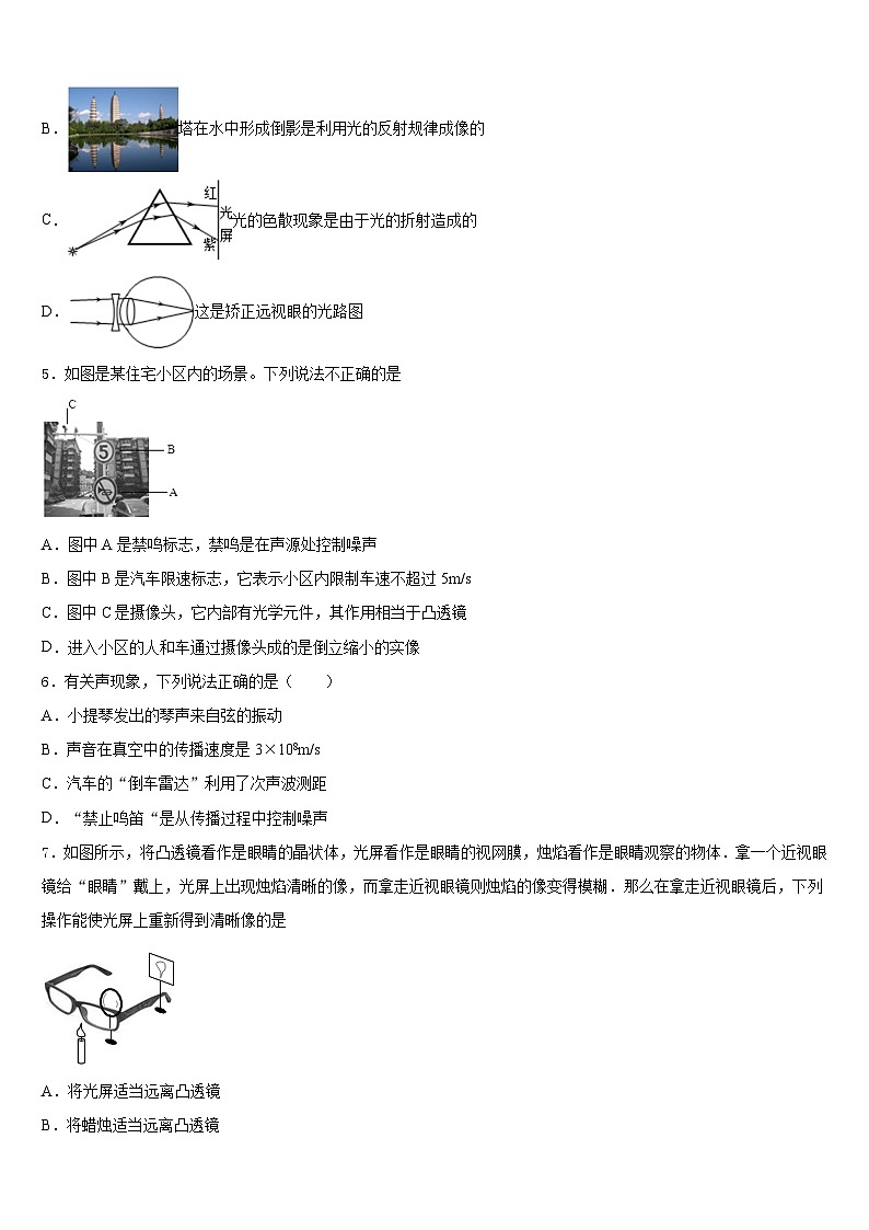2023-2024学年江苏省南通中学八上物理期末复习检测模拟试题含答案02