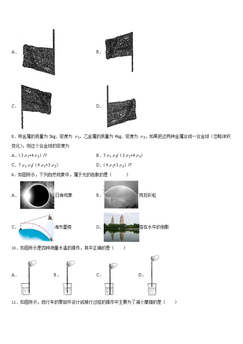 2023-2024学年江苏省南京玄武区十三中学集团科利华八上物理期末统考模拟试题含答案第3页