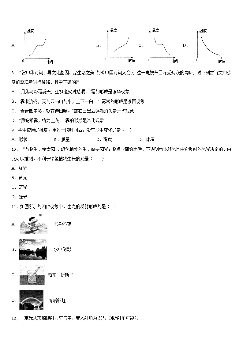 2023-2024学年江苏省如皋市八年级物理第一学期期末经典模拟试题含答案第3页