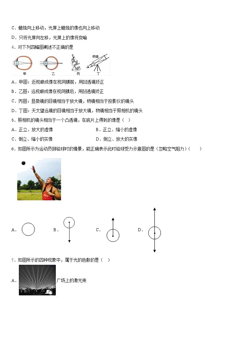 2023-2024学年江苏省南通市通州区金北学校物理八上期末检测试题含答案第2页