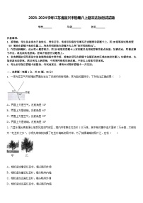 2023-2024学年江苏省宜兴市物理八上期末达标测试试题含答案