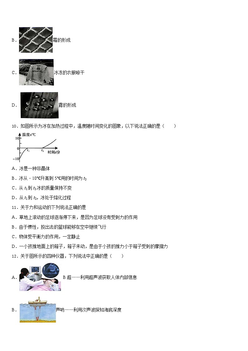 2023-2024学年江苏省宜兴市环科园联盟八年级物理第一学期期末监测模拟试题含答案03