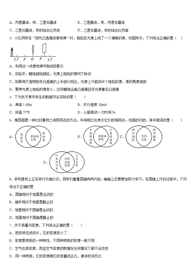 2023-2024学年江苏省宜兴市丁蜀区八上物理期末达标检测模拟试题含答案02