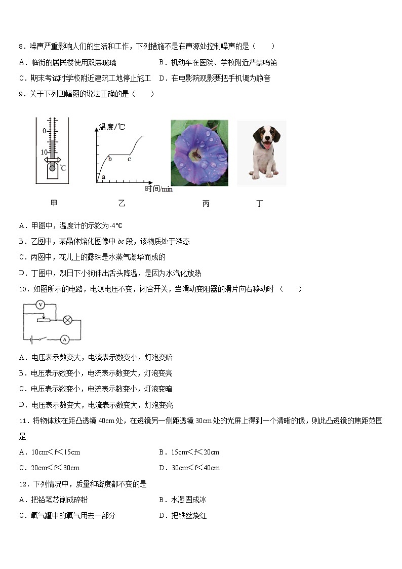 2023-2024学年江苏省宜兴市丁蜀区八上物理期末达标检测模拟试题含答案03