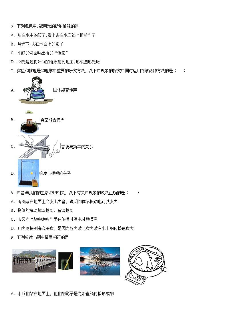 2023-2024学年江苏省南通市南通中学八上物理期末综合测试试题含答案02