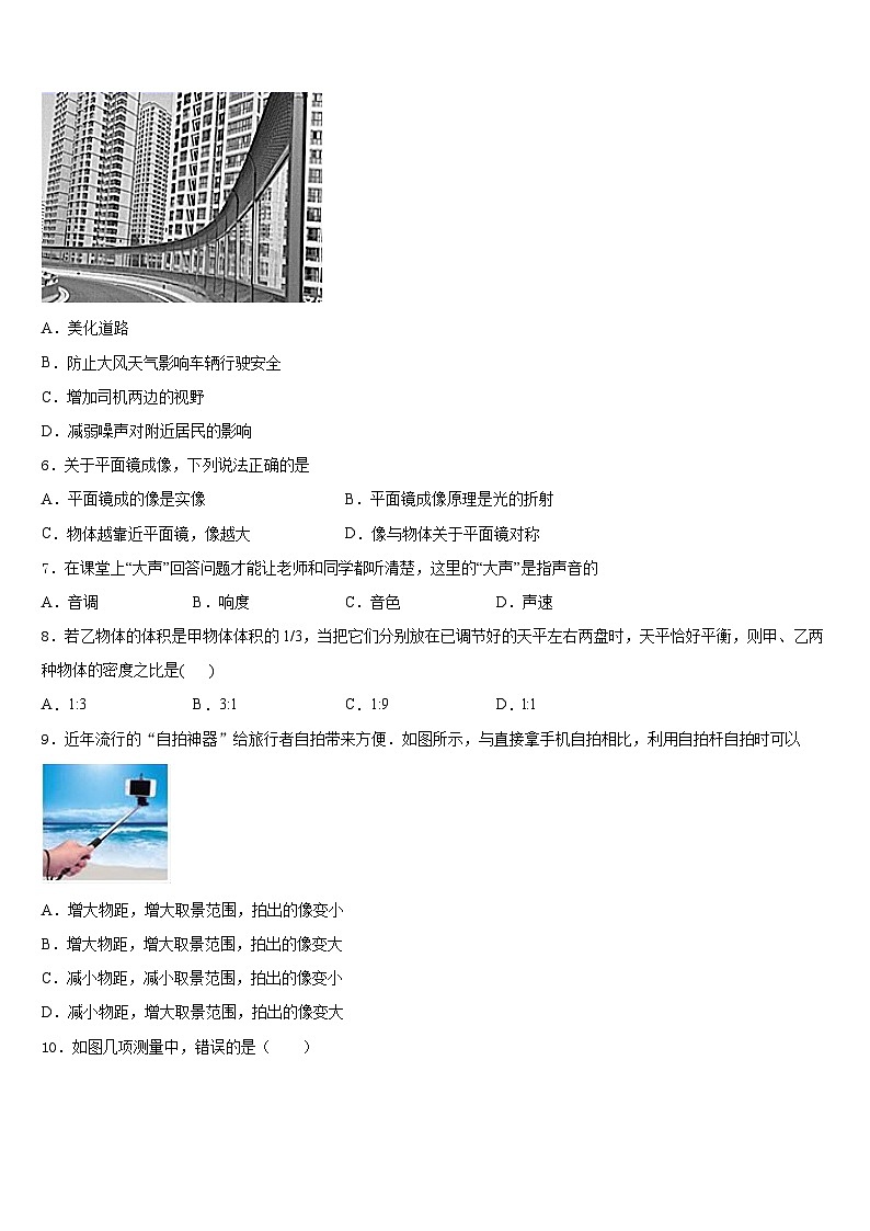 2023-2024学年江苏省无锡市和桥区八年级物理第一学期期末统考模拟试题含答案02