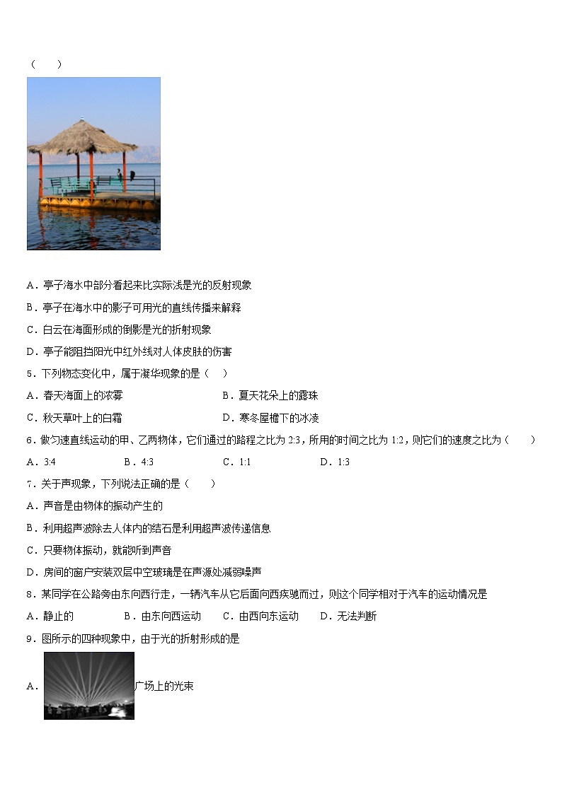 2023-2024学年江苏省无锡市宜兴市丁蜀区物理八年级第一学期期末调研模拟试题含答案02