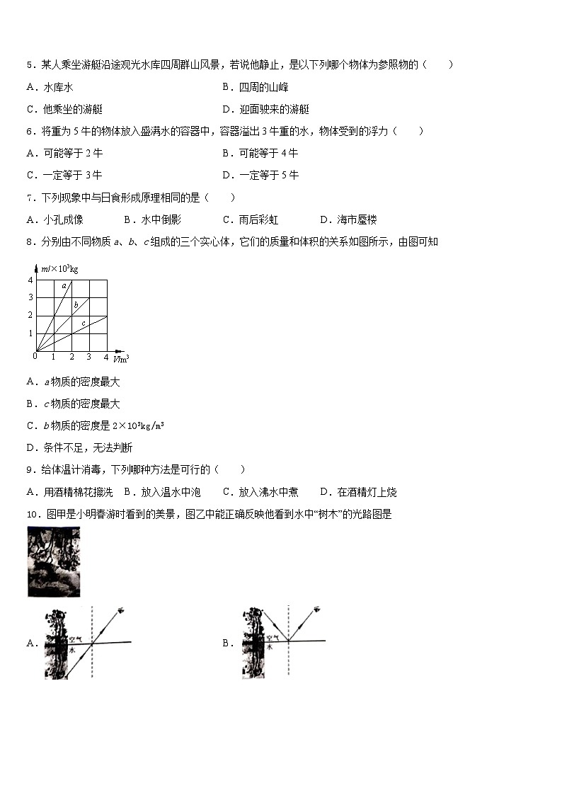 2023-2024学年江苏省无锡市宜兴市物理八上期末经典试题含答案第2页