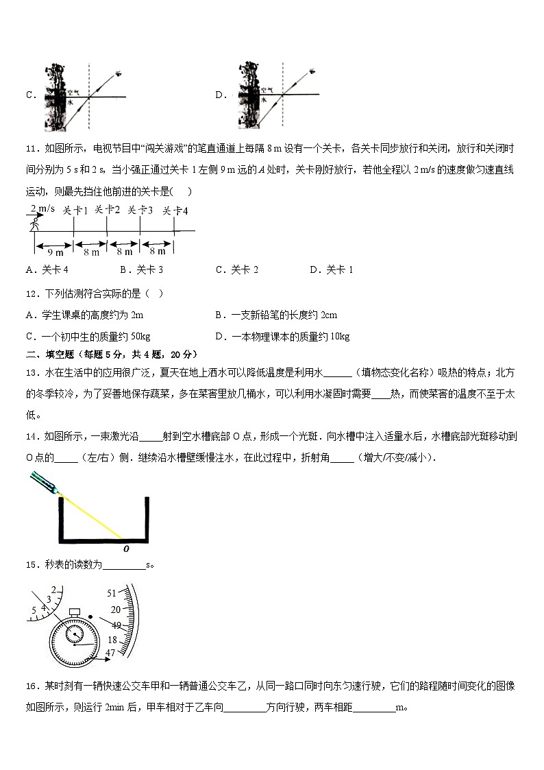 2023-2024学年江苏省无锡市宜兴市物理八上期末经典试题含答案第3页