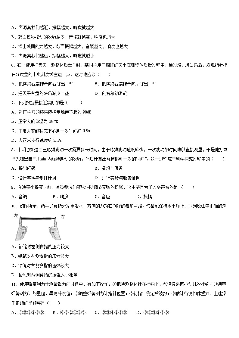 2023-2024学年江苏省无锡市宜兴市周铁区八上物理期末复习检测试题含答案02