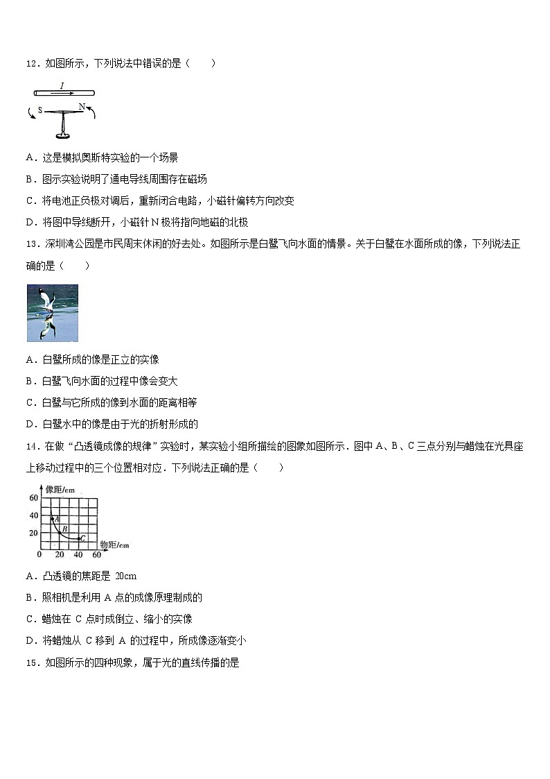 2023-2024学年江苏省无锡市宜兴市周铁区八上物理期末复习检测试题含答案03