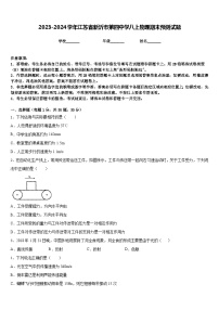 2023-2024学年江苏省新沂市第四中学八上物理期末预测试题含答案