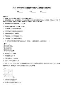 2023-2024学年江苏省扬州市名校八上物理期末经典试题含答案