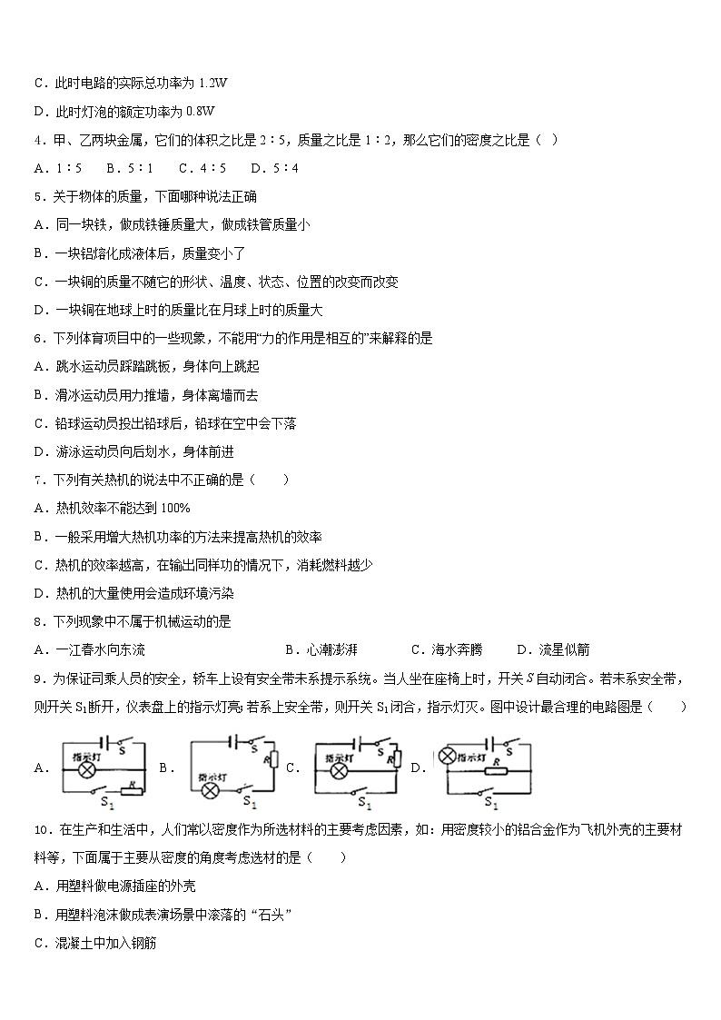 2023-2024学年江苏省扬州市名校八上物理期末经典试题含答案02
