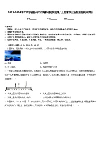 2023-2024学年江苏省扬州市教育科研究院物理八上期末学业质量监测模拟试题含答案