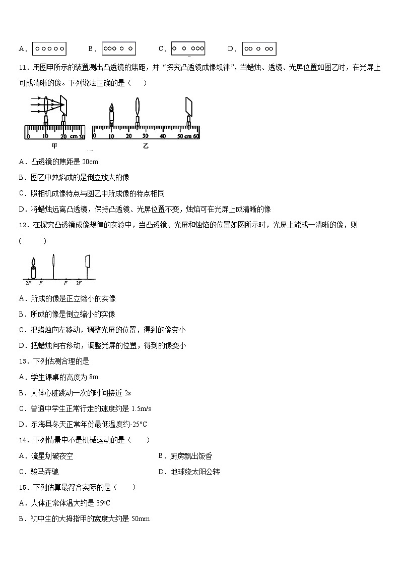 2023-2024学年江苏省扬州市江都市第三中学八上物理期末达标检测试题含答案第3页