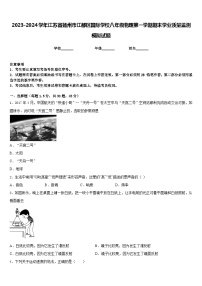 2023-2024学年江苏省扬州市江都区国际学校八年级物理第一学期期末学业质量监测模拟试题含答案