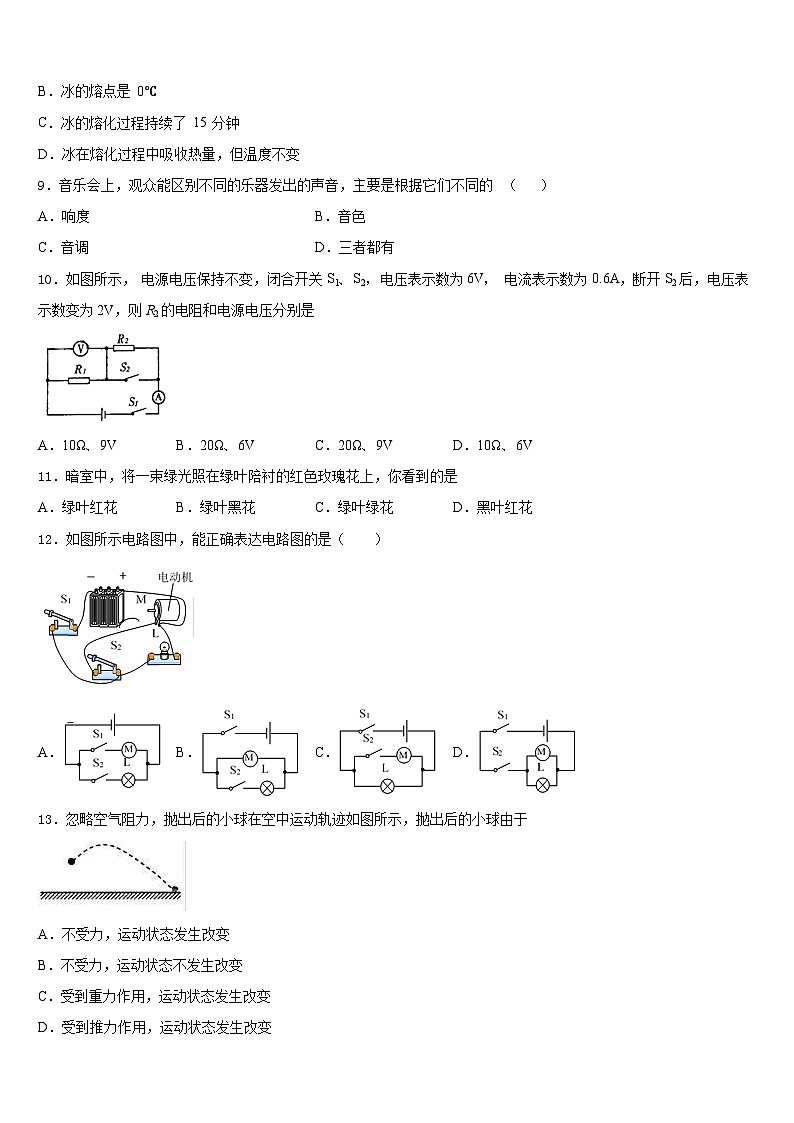 2023-2024学年江苏省扬州市江都区十学校八上物理期末统考试题含答案03