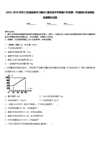 2023-2024学年江苏省扬州市江都区江都实验中学物理八年级第一学期期末质量跟踪监视模拟试题含答案