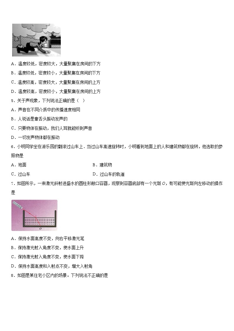 2023-2024学年江苏省扬州市江都区江都实验中学八上物理期末检测试题含答案第2页