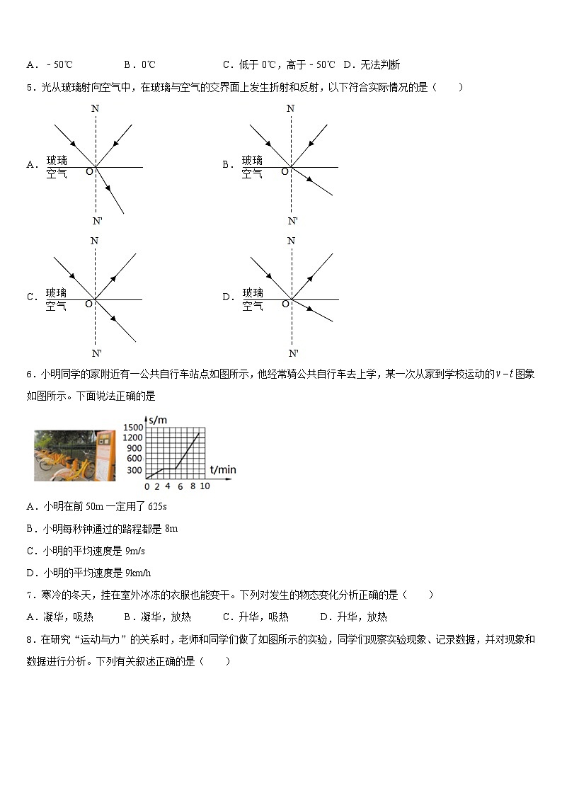 2023-2024学年江苏省扬州市梅岭中学八上物理期末调研试题含答案02
