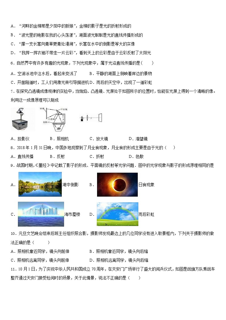 2023-2024学年江苏省江都区丁伙中学八年级物理第一学期期末联考模拟试题含答案第2页