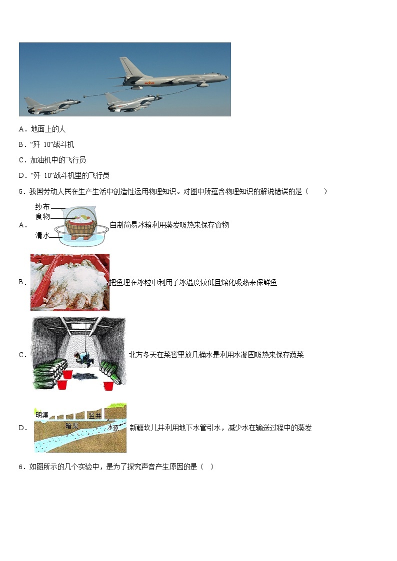 2023-2024学年江苏省江苏省大丰市万盈初级中学物理八年级第一学期期末学业质量监测模拟试题含答案02