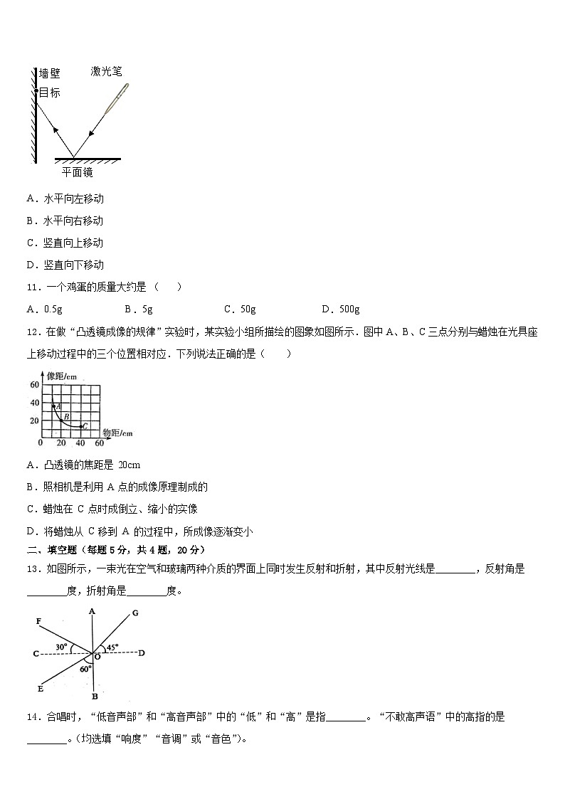 2023-2024学年江苏省江阴市澄要片八上物理期末调研试题含答案03