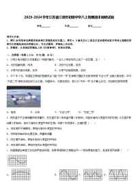 2023-2024学年江苏省江阴市初级中学八上物理期末调研试题含答案