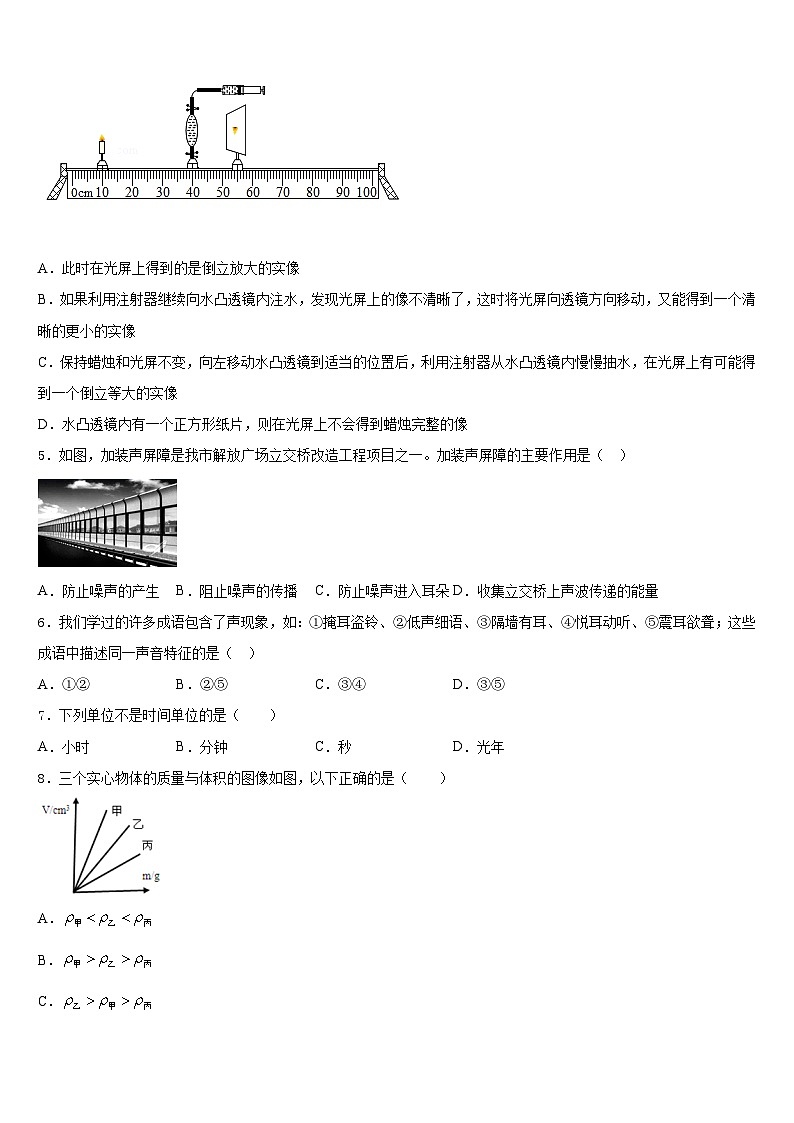 2023-2024学年江苏省江阴市河塘中学物理八年级第一学期期末检测试题含答案02