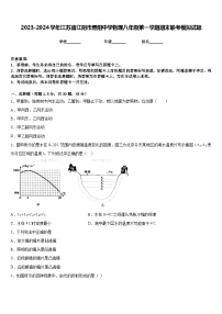 2023-2024学年江苏省江阴市暨阳中学物理八年级第一学期期末联考模拟试题含答案