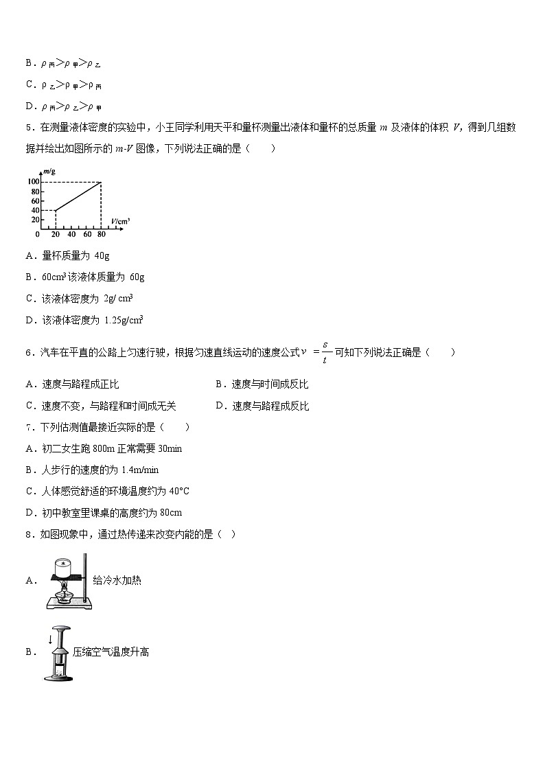 2023-2024学年江苏省泰兴市八上物理期末调研模拟试题含答案02