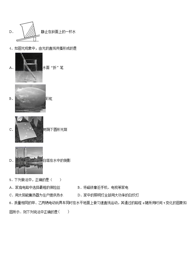 2023-2024学年江苏省泰州市三中学教育联盟八年级物理第一学期期末经典试题含答案第2页