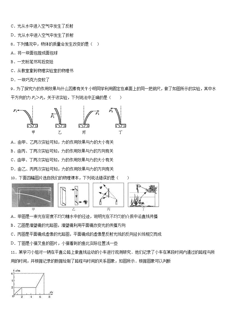 2023-2024学年江苏省泰州市泰兴市黄桥教育联盟物理八年级第一学期期末学业质量监测模拟试题含答案03