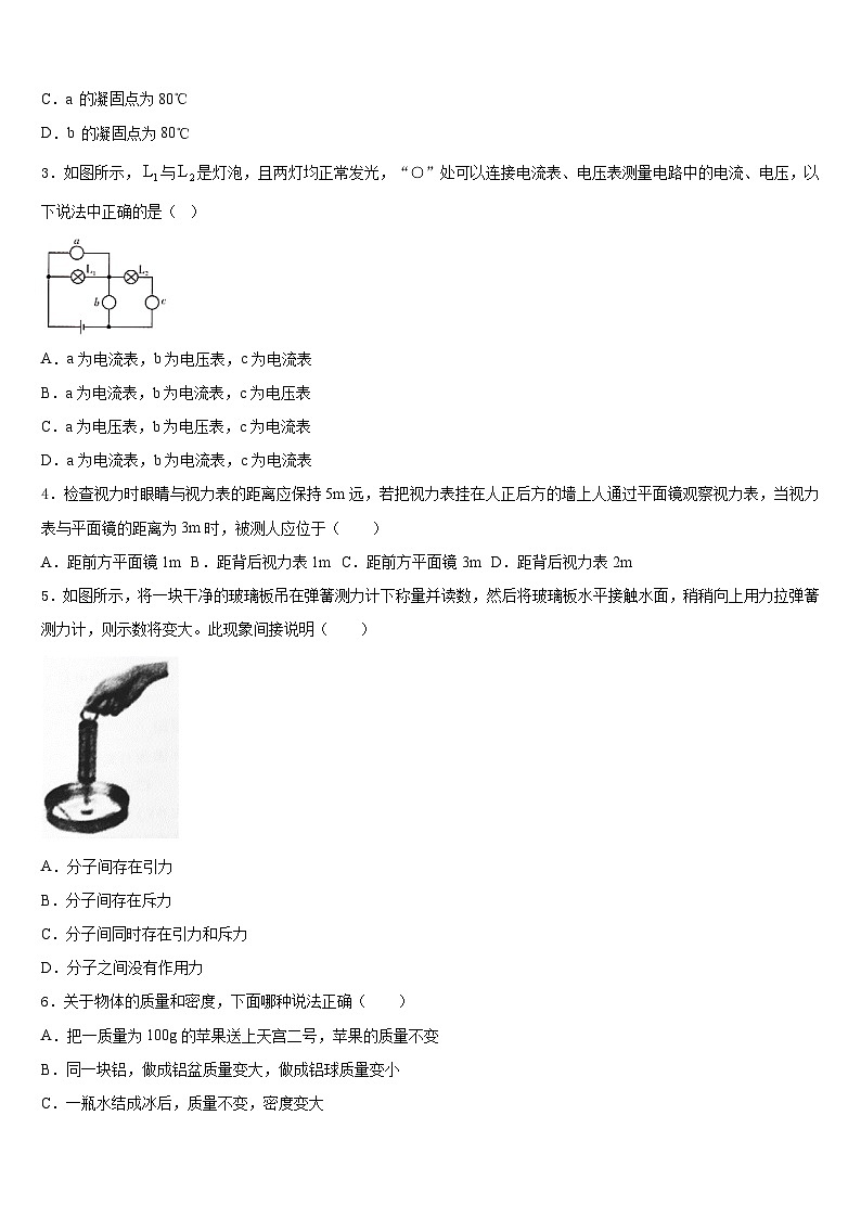 2023-2024学年江苏省无锡新区物理八年级第一学期期末教学质量检测试题含答案02