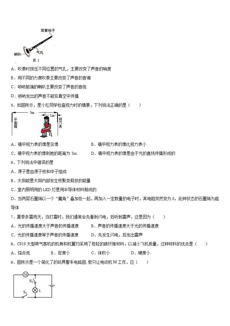 2023-2024学年江苏省无锡市积余教育集团物理八上期末调研试题含答案第2页