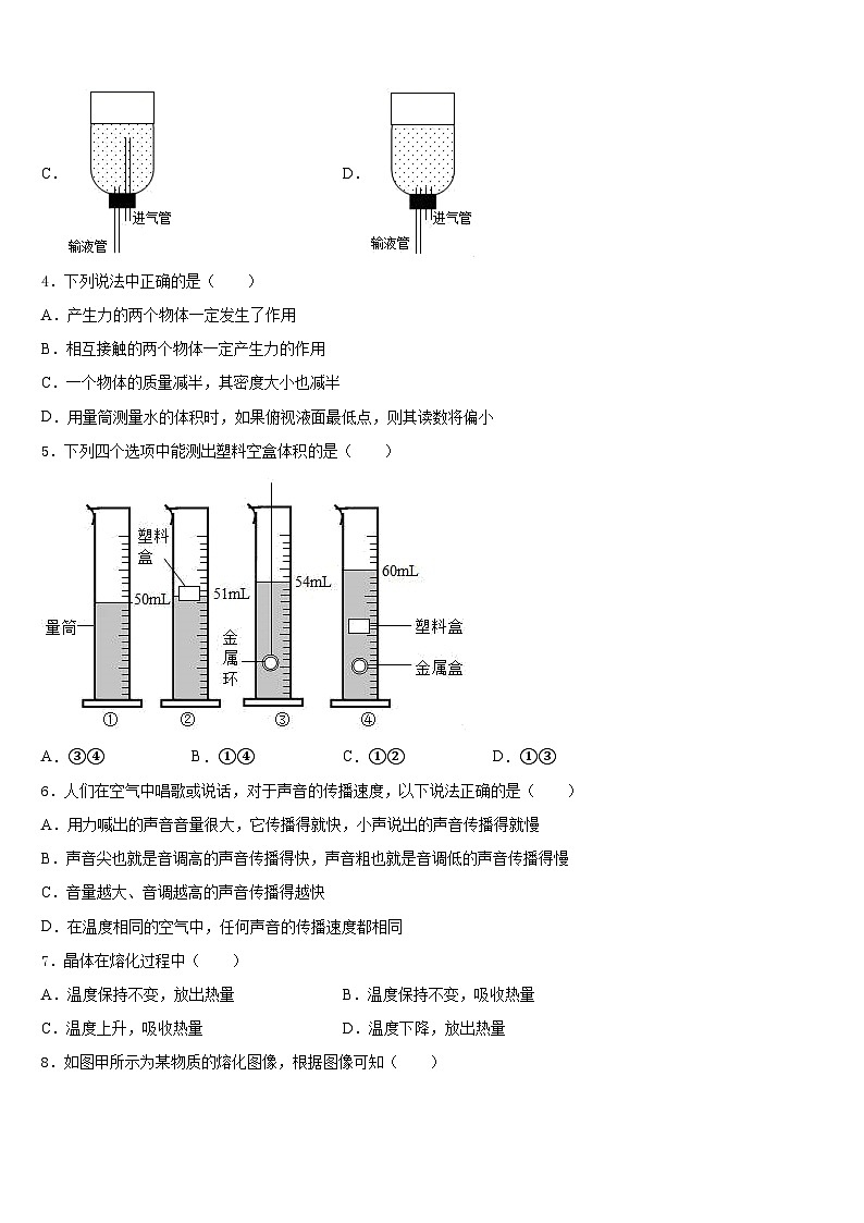 2023-2024学年江苏省无锡市江阴市云亭中学八年级物理第一学期期末考试模拟试题含答案02
