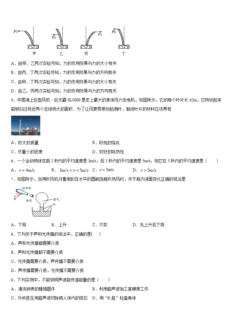 2023-2024学年江苏省无锡市港下中学物理八上期末统考试题含答案第2页