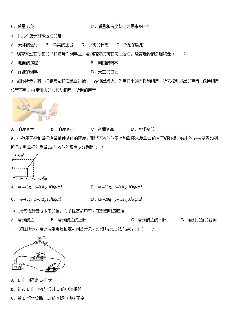 2023-2024学年江苏省无锡市阳山中学八上物理期末统考试题含答案02