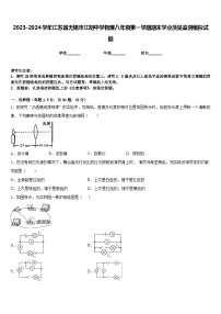 2023-2024学年江苏省无锡市江阴中学物理八年级第一学期期末学业质量监测模拟试题含答案